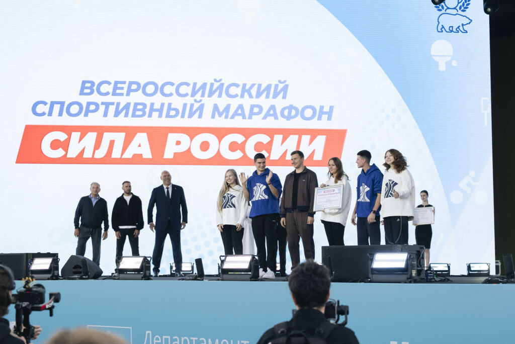 Финал марафона «Сила России», Москва, 2.09.2026