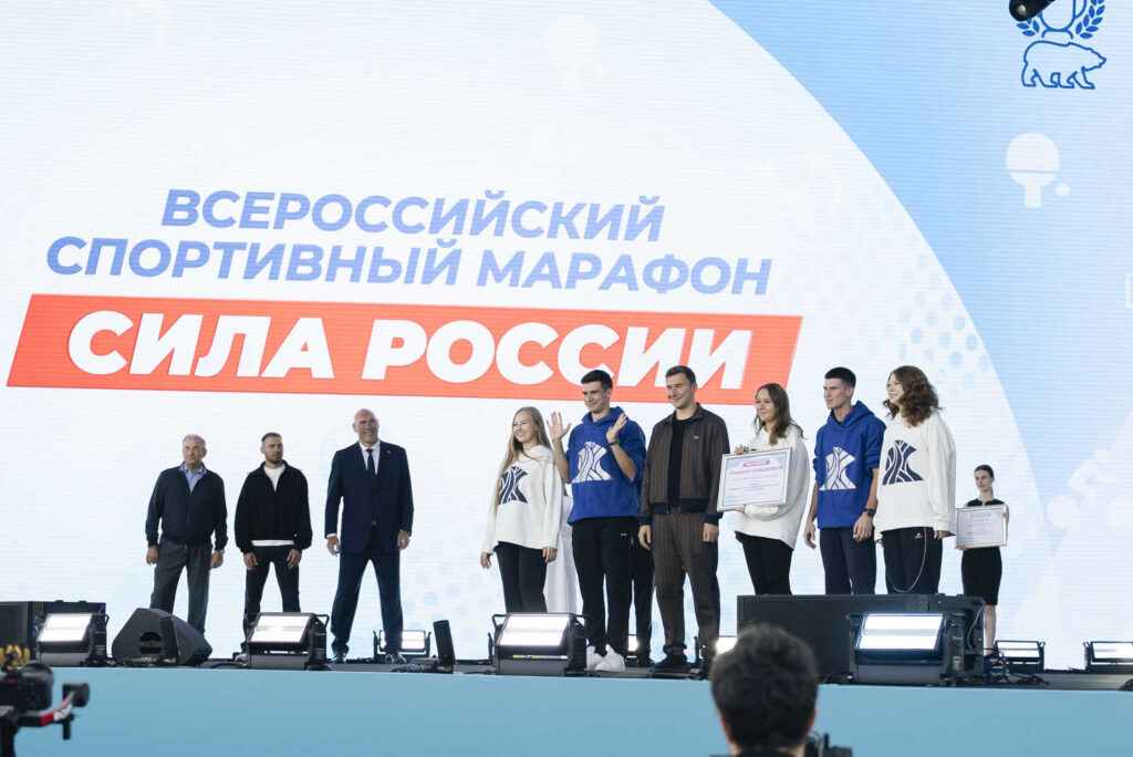 Финал марафона «Сила России», Москва, 2.09.2026