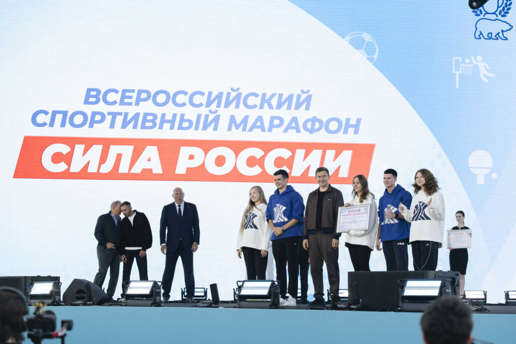 Финал марафона «Сила России», Москва, 2.09.2026