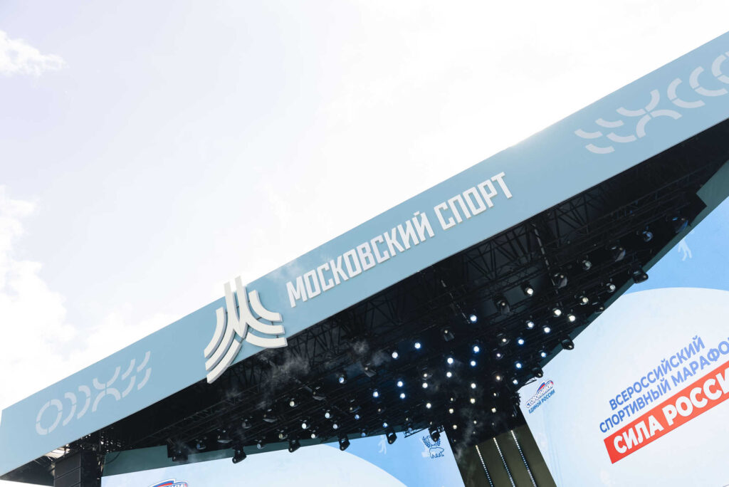 Финал марафона «Сила России», Москва, 2.09.2026