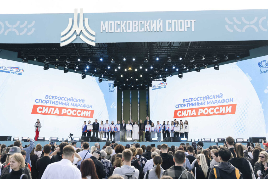 Финал марафона «Сила России», Москва, 2.09.2026