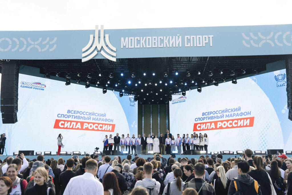Финал марафона «Сила России», Москва, 2.09.2026