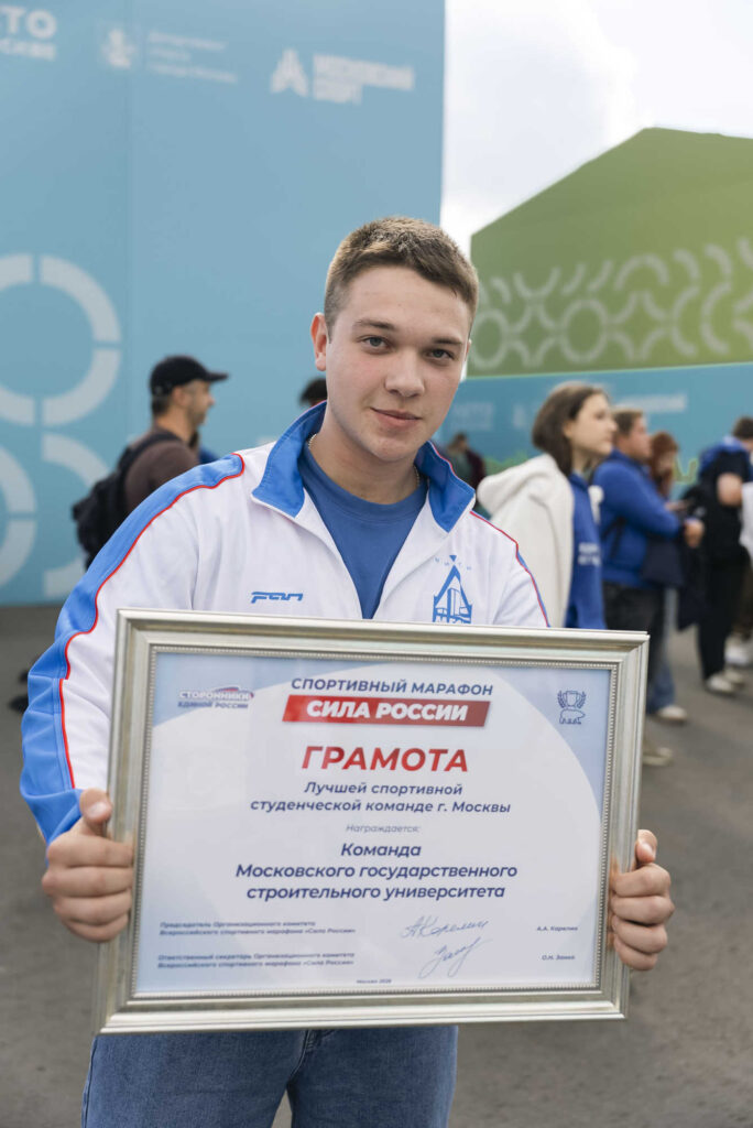 Финал марафона «Сила России», Москва, 2.09.2026