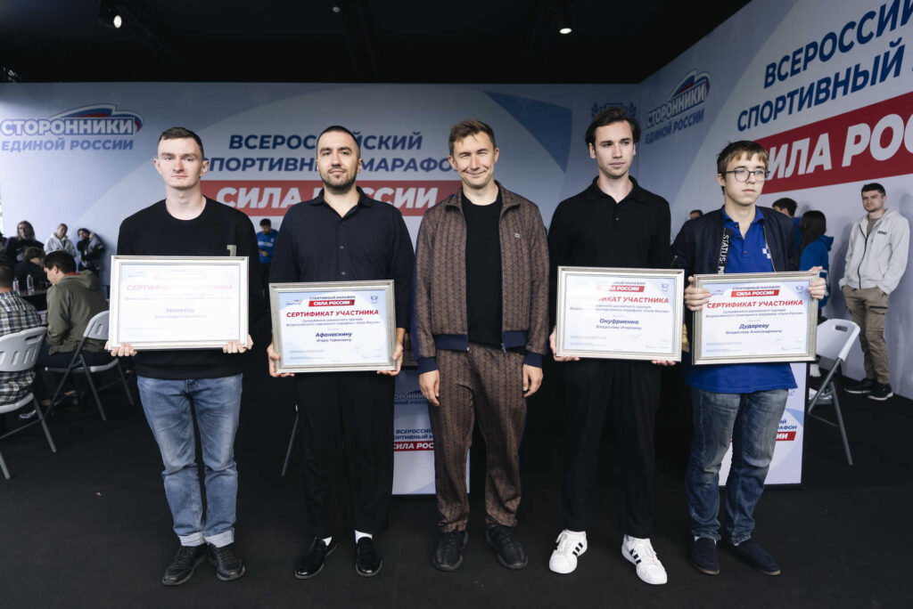 Финал марафона «Сила России», Москва, 2.09.2026