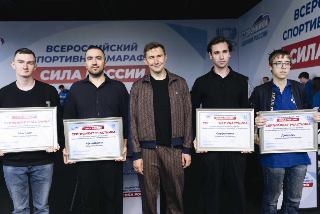 Финал марафона «Сила России», Москва, 2.09.2026