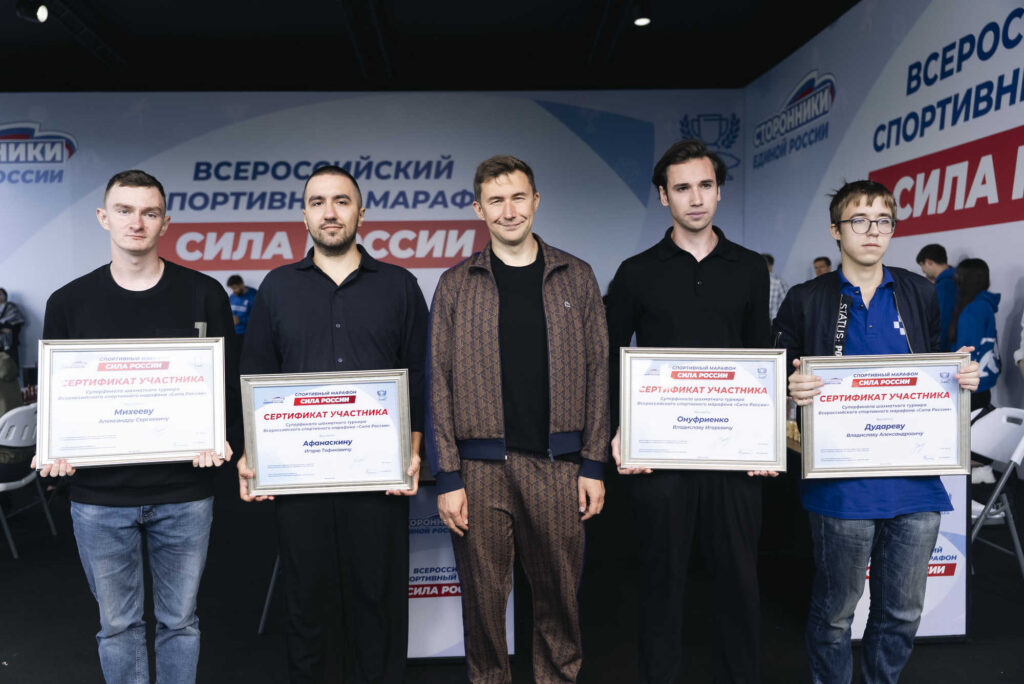 Финал марафона «Сила России», Москва, 2.09.2026