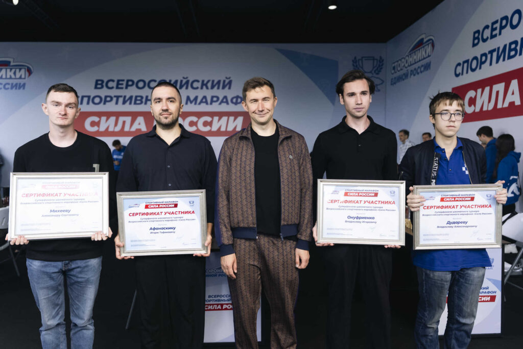 Финал марафона «Сила России», Москва, 2.09.2026