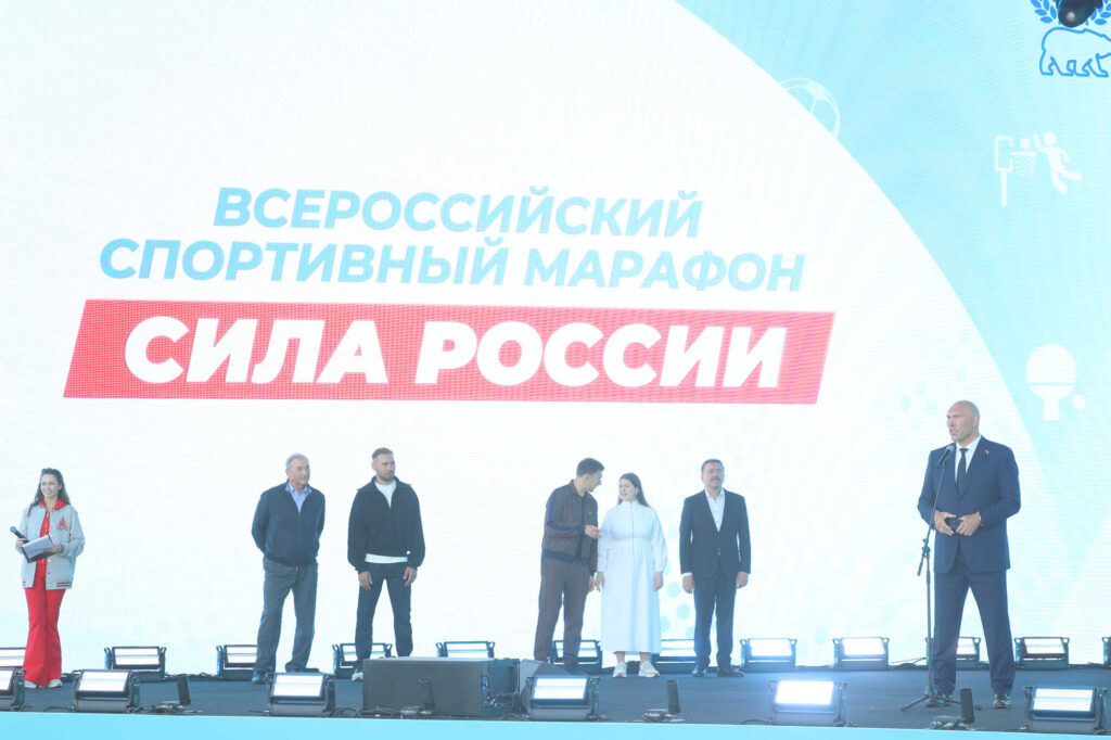 Финал марафона «Сила России», Москва, 2.09.2026