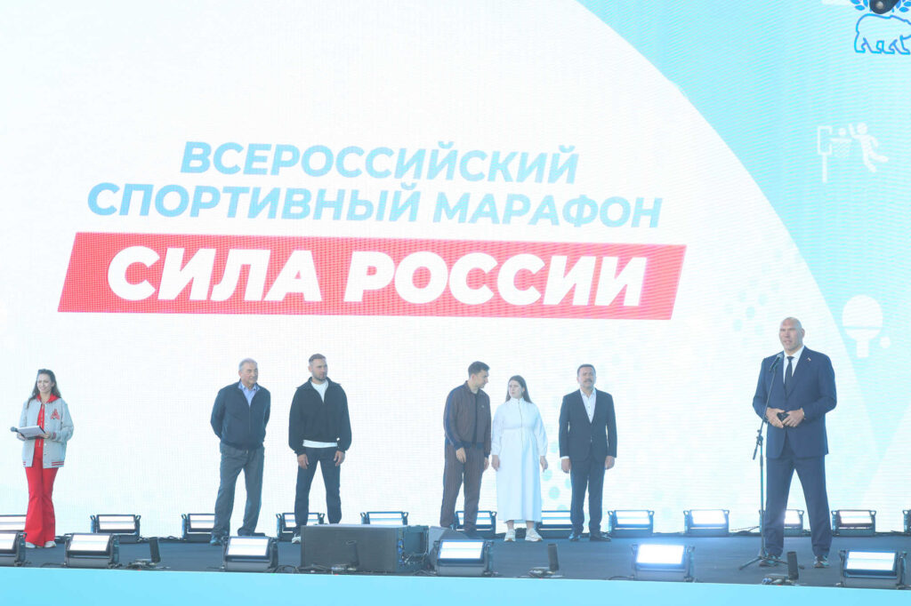 Финал марафона «Сила России», Москва, 2.09.2026