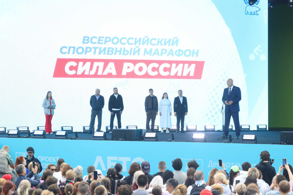 Финал марафона «Сила России», Москва, 2.09.2026