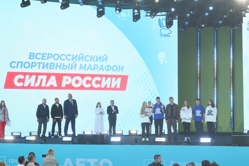 Финал марафона «Сила России», Москва, 2.09.2026