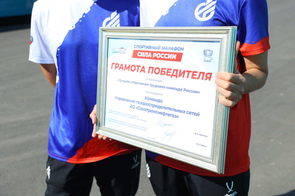 Финал марафона «Сила России», Москва, 2.09.2026