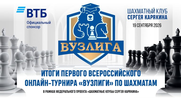 Банк ВТБ делает первый ход