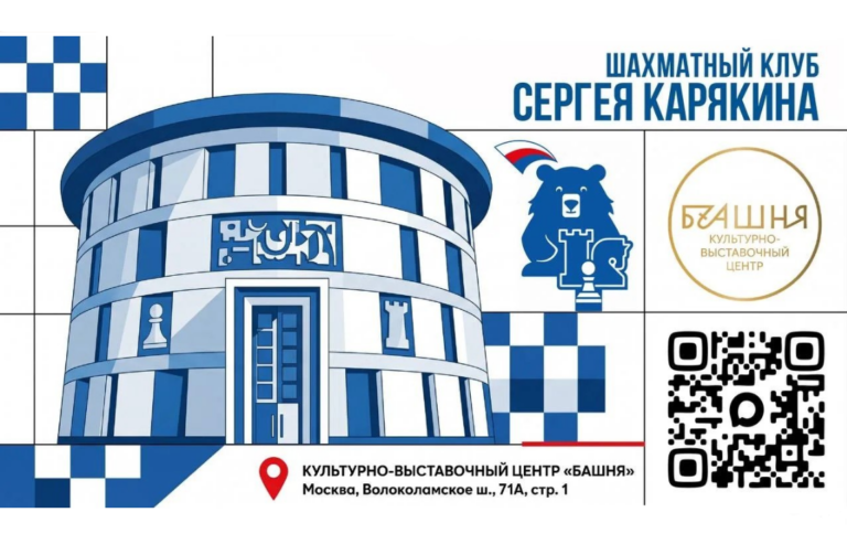 В Культурно-выставочном центре «Башня» уже начались занятия в Шахматном клубе Сергея Карякина!