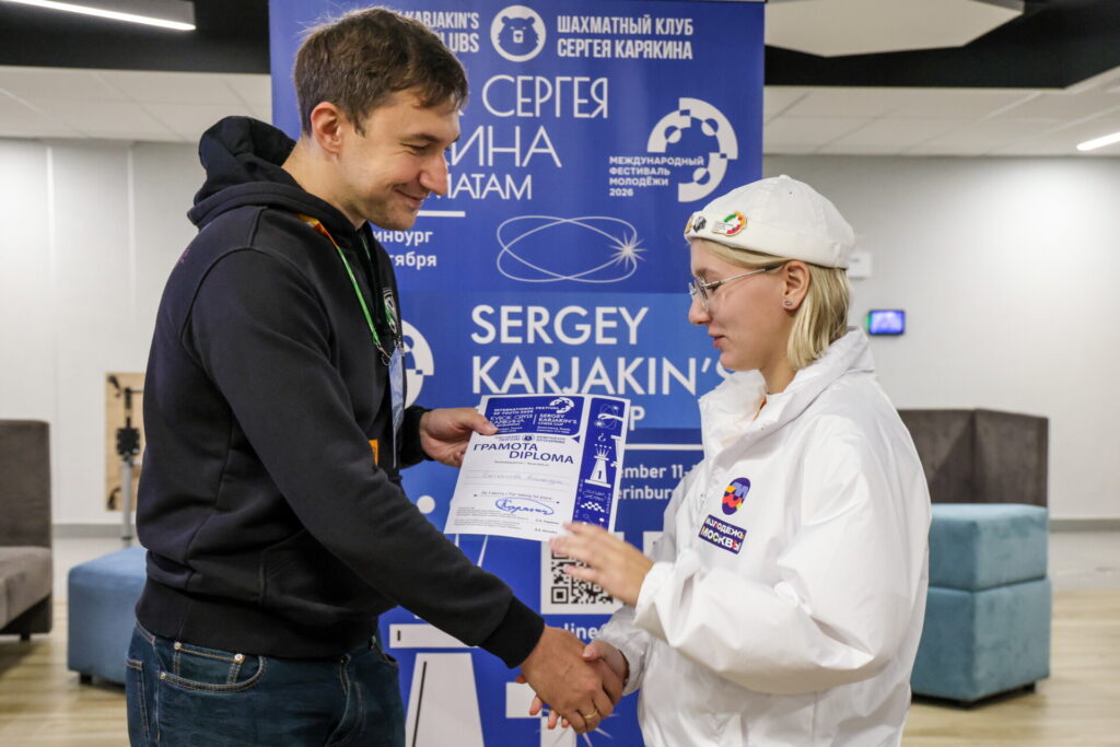 Сергей Карякин на Международном фестивале молодежи, Екатеринбург, 15-16.09.2026