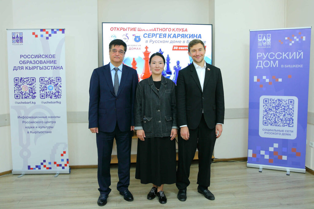 Визит Сергея Карякина в Бишкек, 30.09-1.10.2026