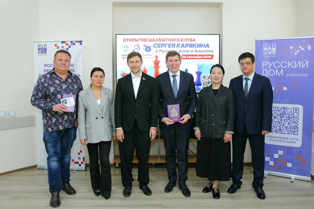 Визит Сергея Карякина в Бишкек, 30.09-1.10.2026