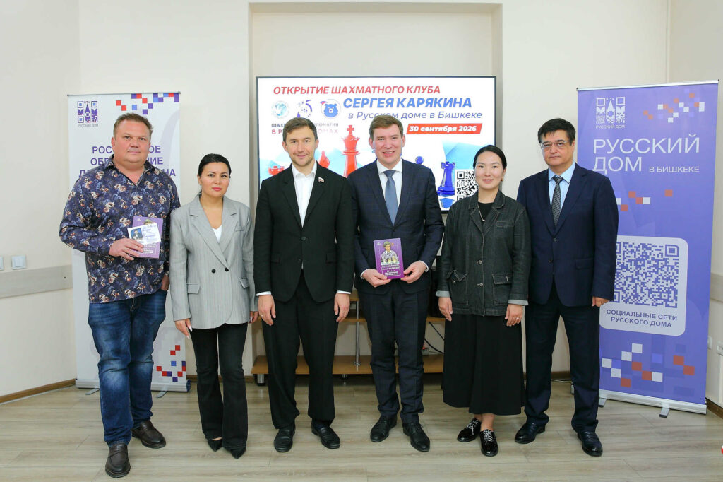 Визит Сергея Карякина в Бишкек, 30.09-1.10.2026