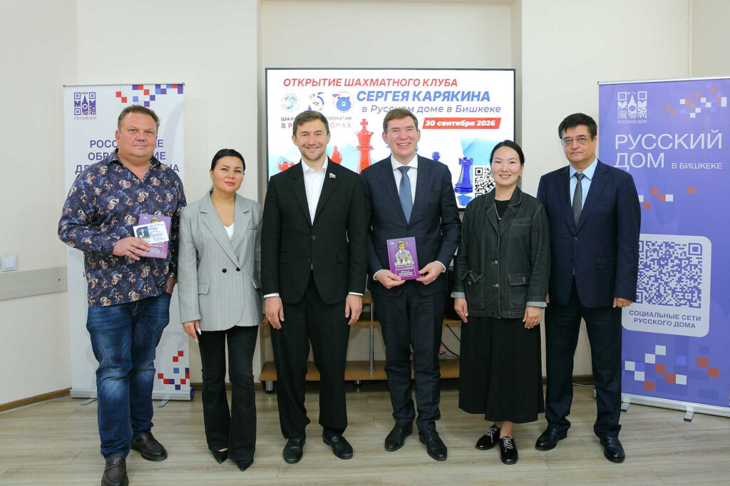 Визит Сергея Карякина в Бишкек, 30.09-1.10.2026