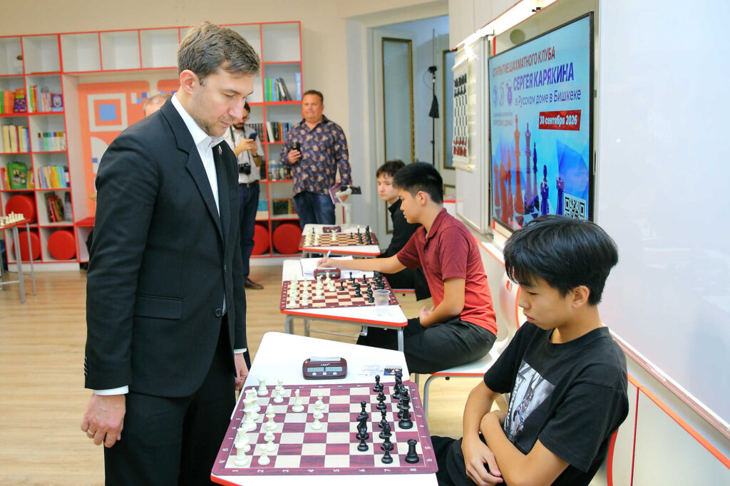 Визит Сергея Карякина в Бишкек, 30.09-1.10.2026