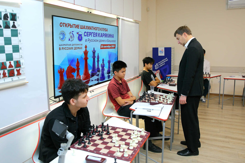 Визит Сергея Карякина в Бишкек, 30.09-1.10.2026