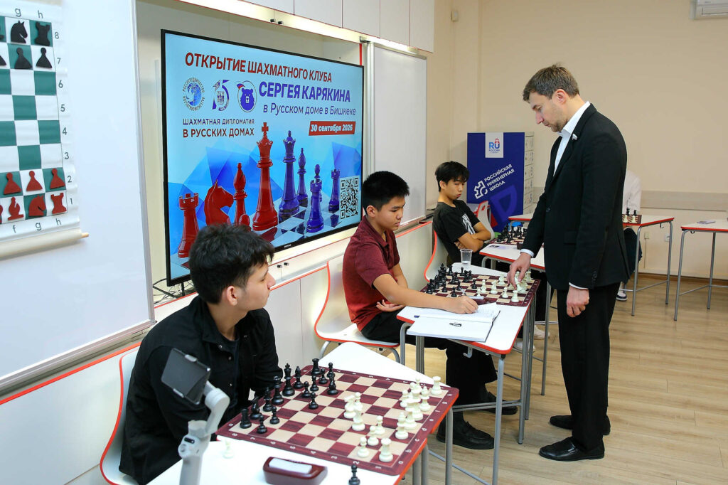 Визит Сергея Карякина в Бишкек, 30.09-1.10.2026