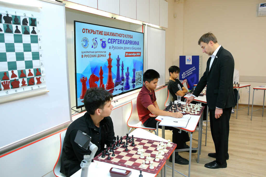 Визит Сергея Карякина в Бишкек, 30.09-1.10.2026