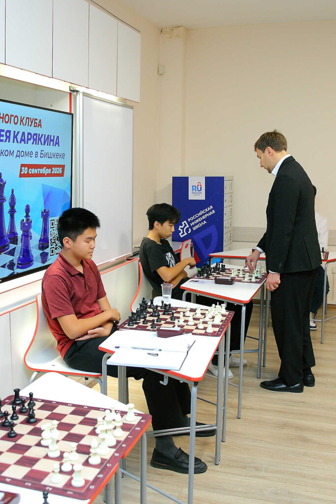 Визит Сергея Карякина в Бишкек, 30.09-1.10.2026