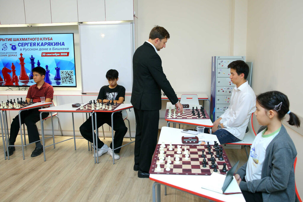 Визит Сергея Карякина в Бишкек, 30.09-1.10.2026