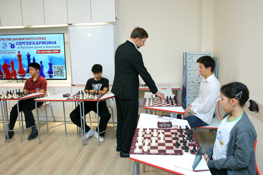 Визит Сергея Карякина в Бишкек, 30.09-1.10.2026