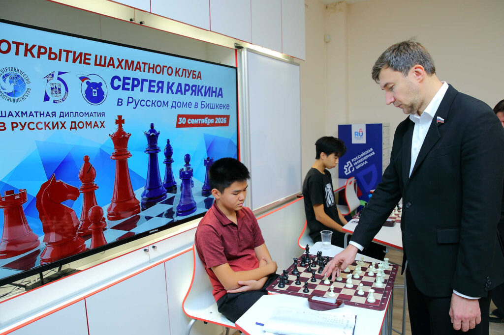 Визит Сергея Карякина в Бишкек, 30.09-1.10.2026