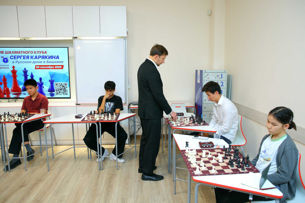 Визит Сергея Карякина в Бишкек, 30.09-1.10.2026