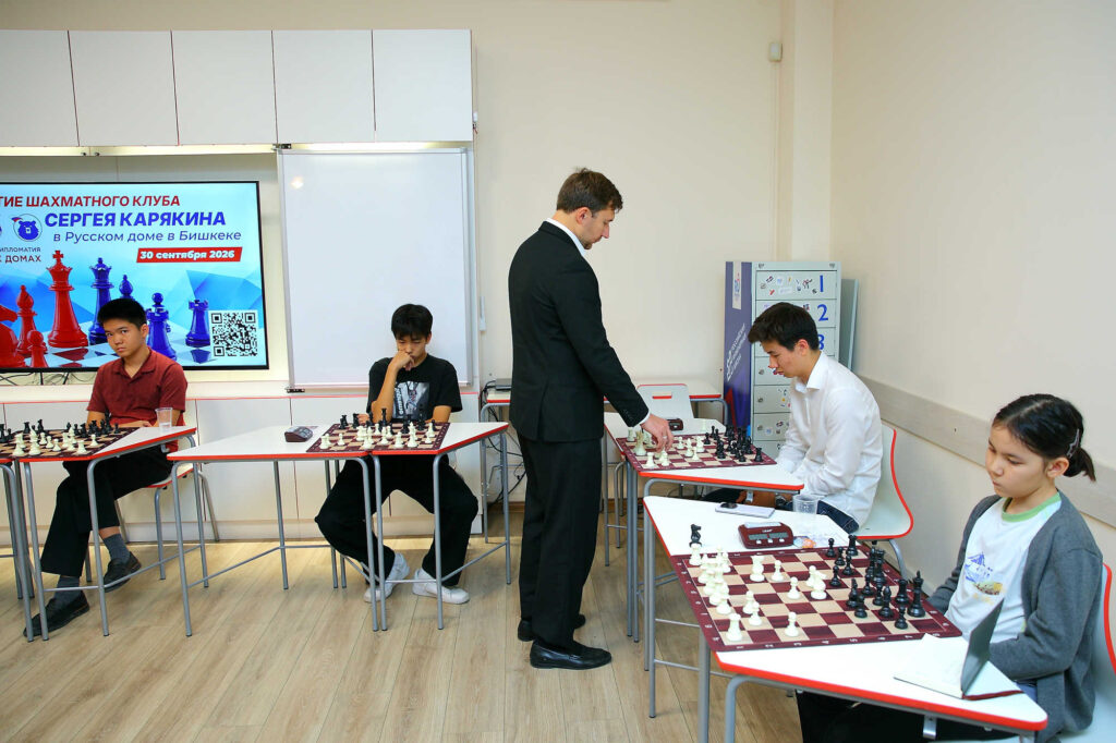 Визит Сергея Карякина в Бишкек, 30.09-1.10.2026