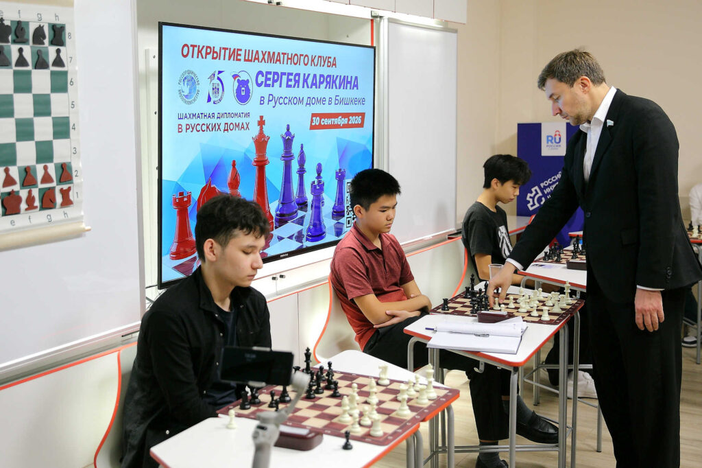 Визит Сергея Карякина в Бишкек, 30.09-1.10.2026