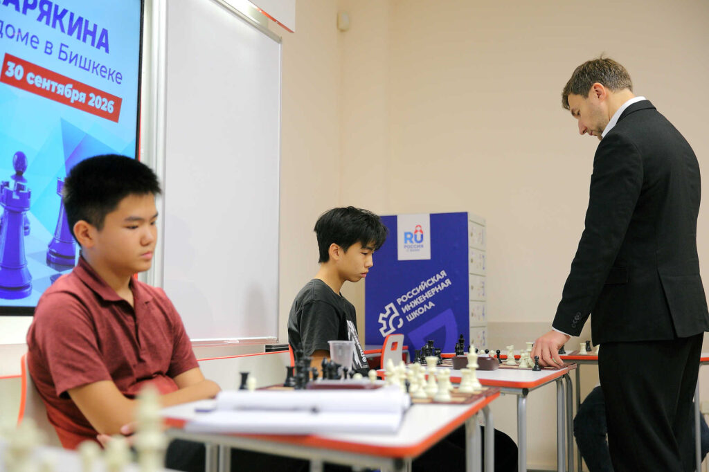 Визит Сергея Карякина в Бишкек, 30.09-1.10.2026