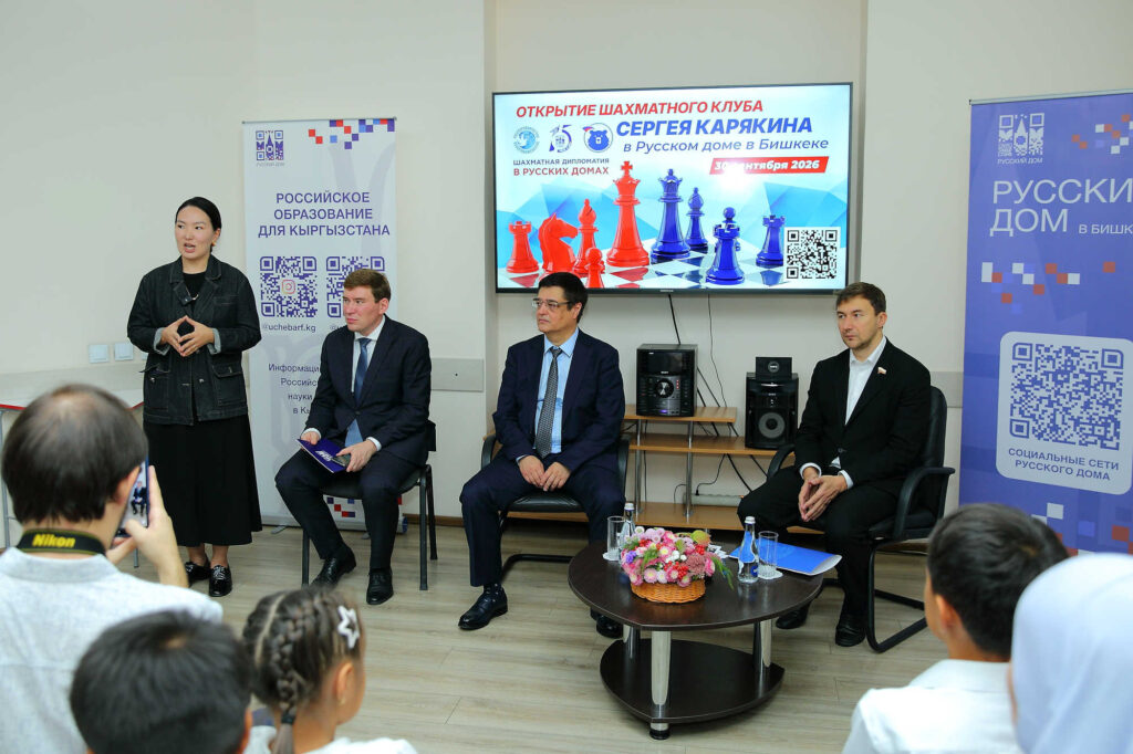 Визит Сергея Карякина в Бишкек, 30.09-1.10.2026