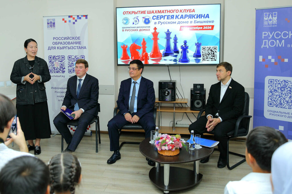 Визит Сергея Карякина в Бишкек, 30.09-1.10.2026