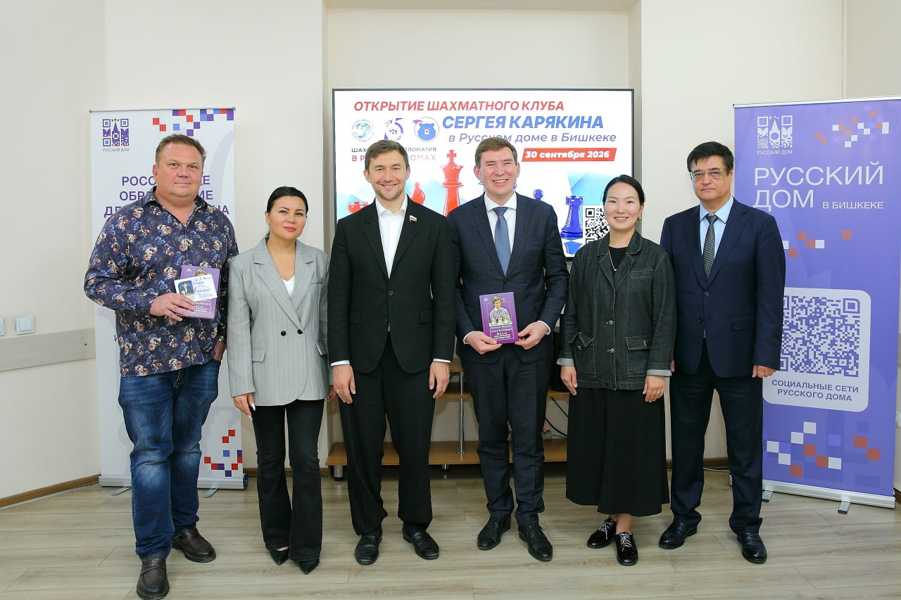 Гроссмейстер в Бишкеке
